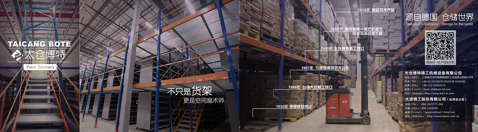電商冷鏈貨架廠(chǎng)家